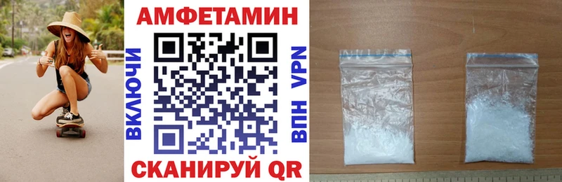 мега ТОР Таганрог Amphetamine Розовый цена