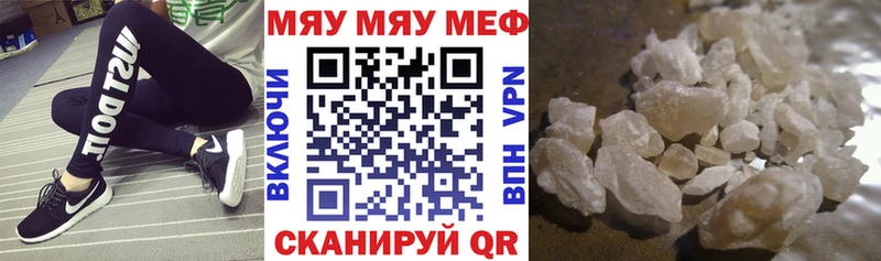 Мефедрон кристаллы  Таганрог 